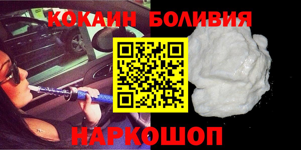 Кокаин Перу  COCAIN Эквадор  Вход с VPN  Омск 
