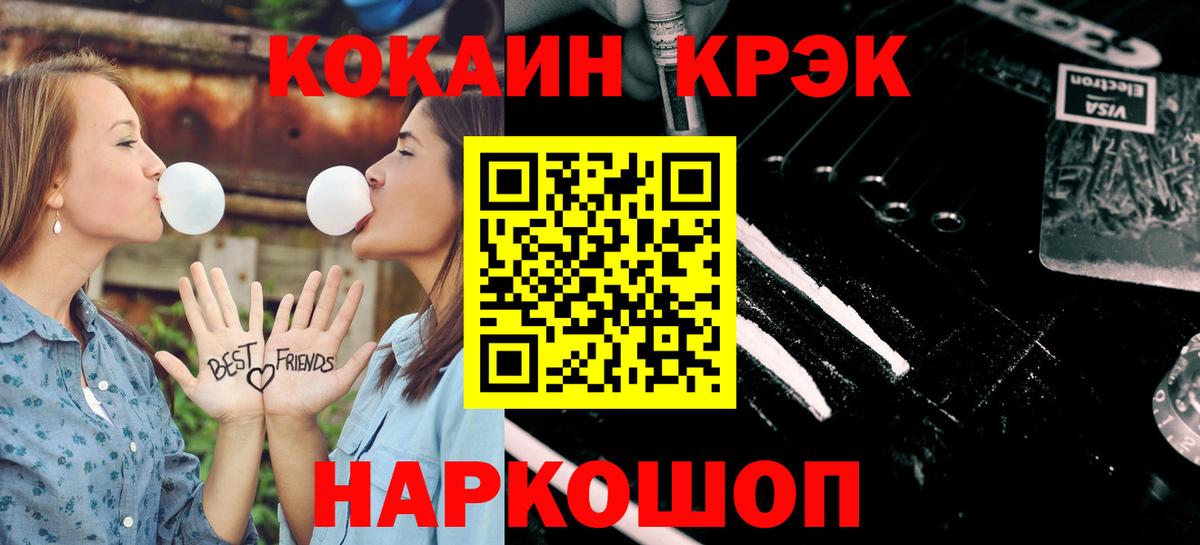 Cocaine VHQ Омск