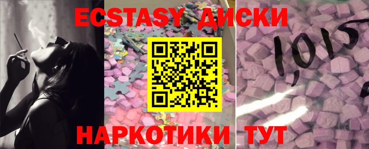 Ecstasy DUBAI  Вход с VPN  shop телеграм  ЭКСТАЗИ Punisher  Омск  Ecstasy 