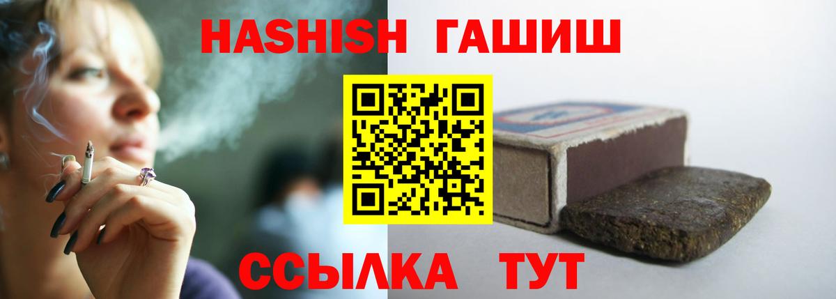 ГАШИШ  ГАШИШ ice o lator  Вход с VPN  Гашиш гарик  Омск 