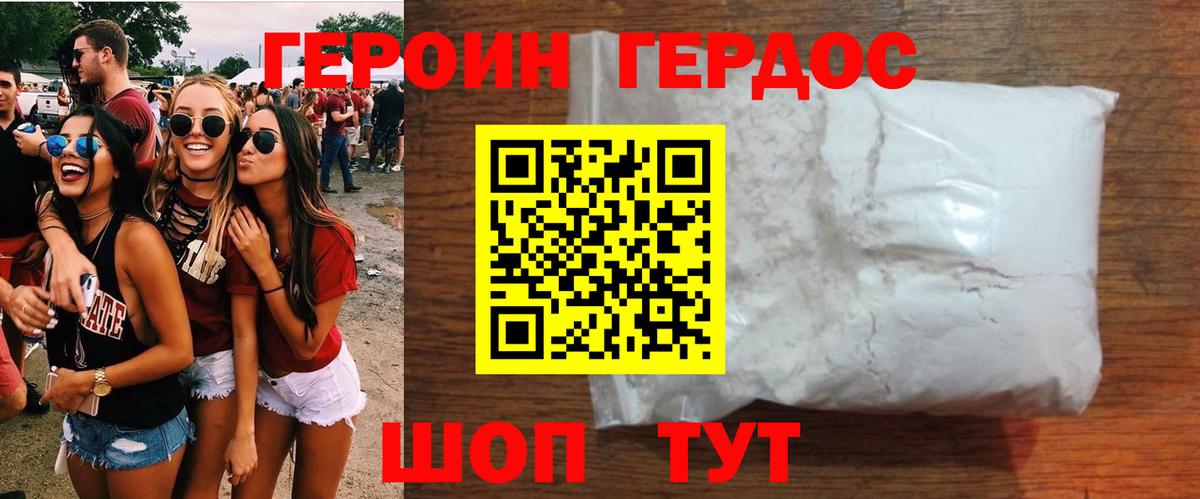 ГЕРОИН  Вход с VPN  Омск  ГЕРОИН белый 