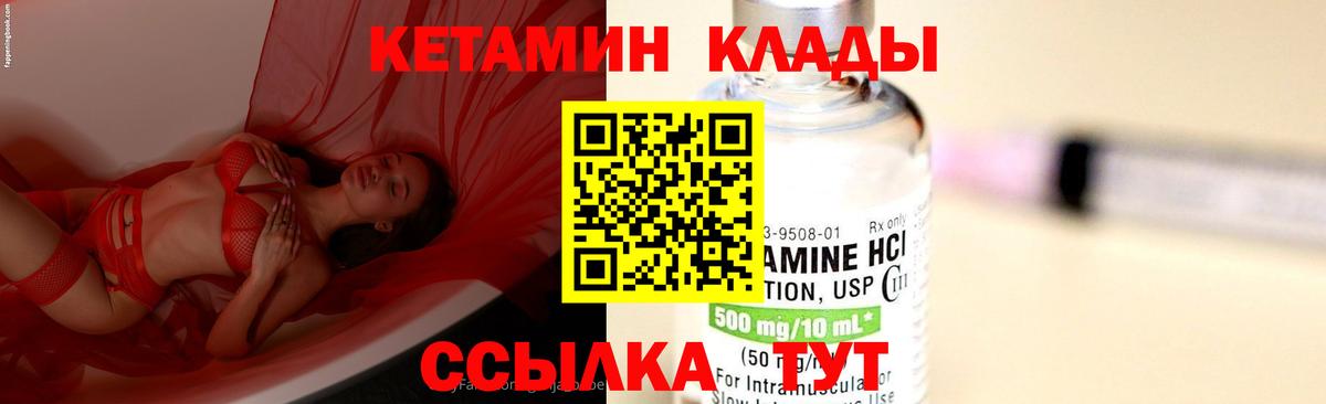 КЕТАМИН VHQ Омск