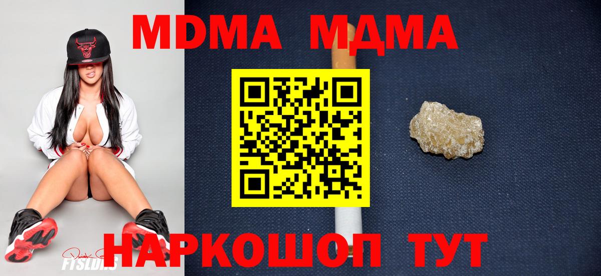 Омск  MDMA crystal  Вход с VPN  MDMA молли 