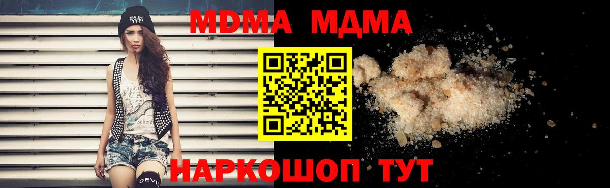 МДМА Molly Омск