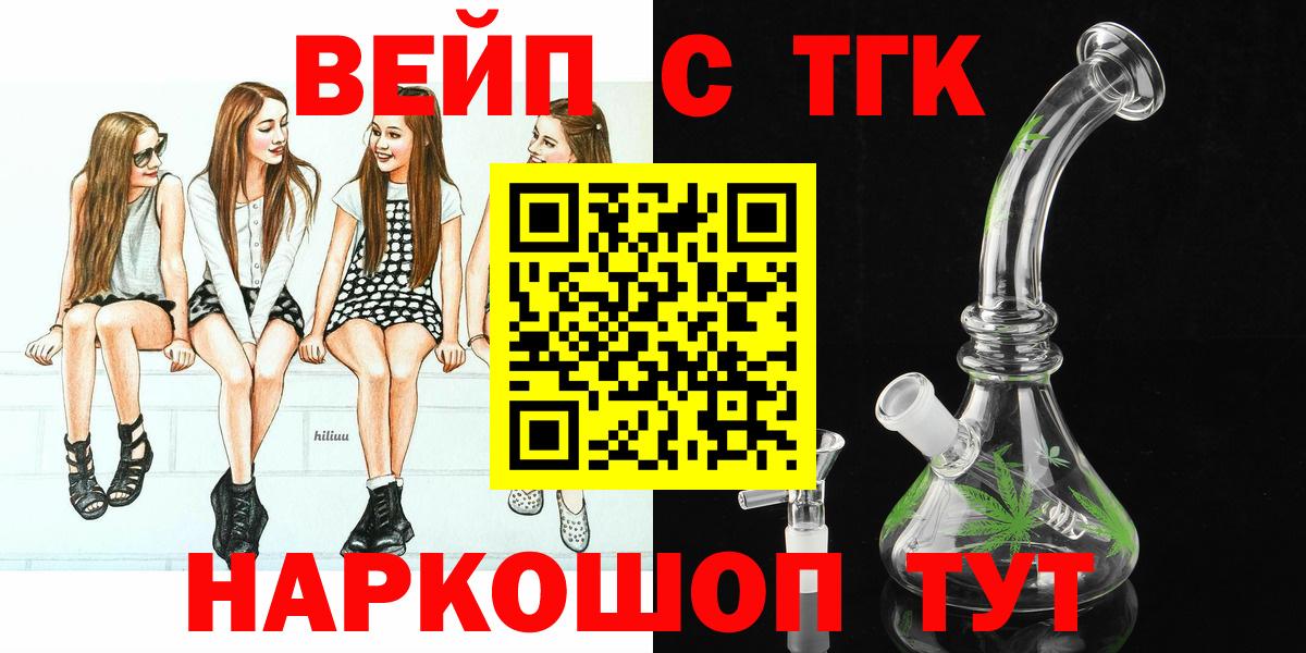 ТГК гашишное масло  магазин продажи наркотиков  Омск  omg рабочий сайт  Вход с VPN 