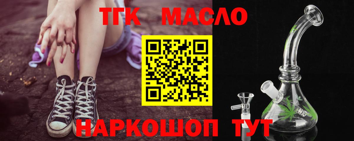 Дистиллят ТГК жижа Омск
