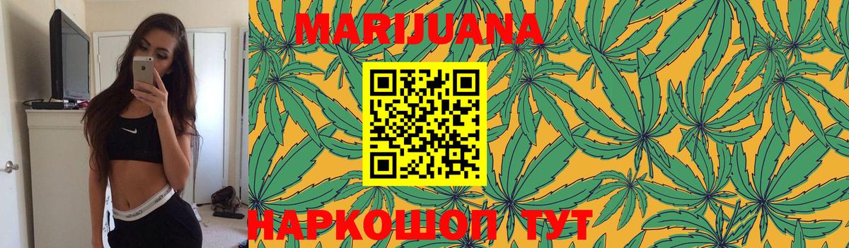 Конопля LSD WEED  Каннабис OG Kush  Бошки марихуана Bruce Banner  Омск  Вход с VPN 