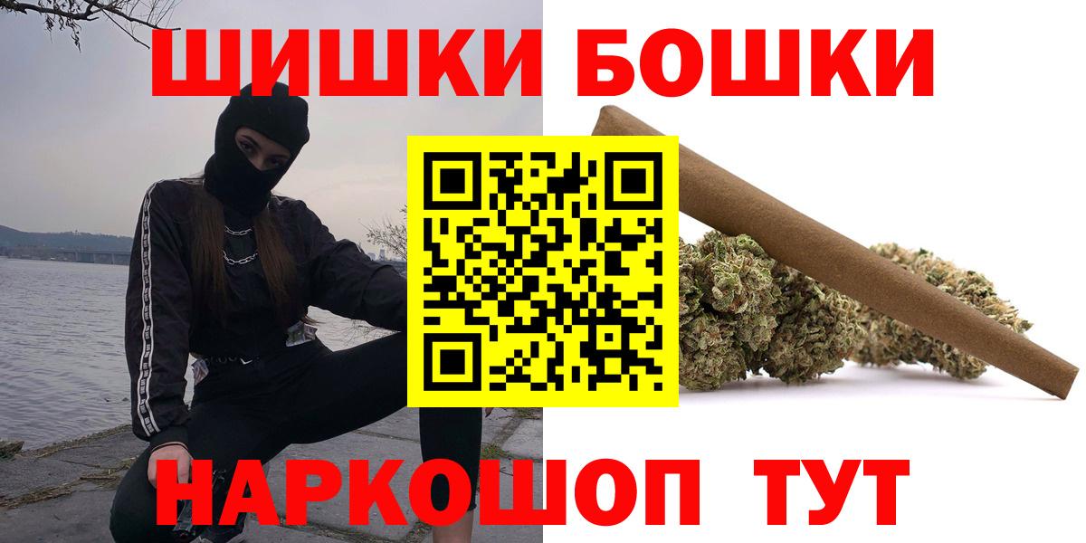 Бошки Шишки SATIVA & INDICA Омск